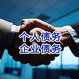 长沙追债公司